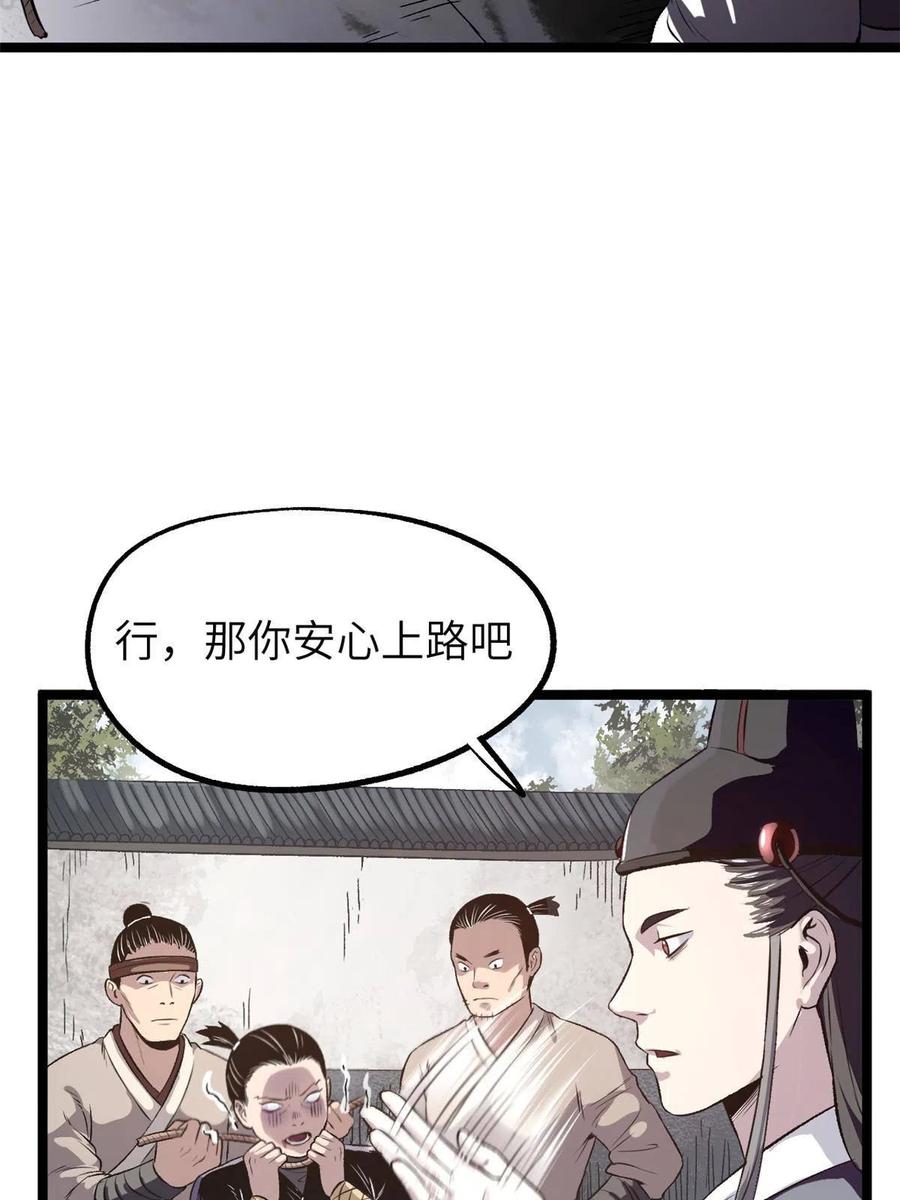 潜伏百日，我娶了敌国女帝 12 病态井无边 第5页