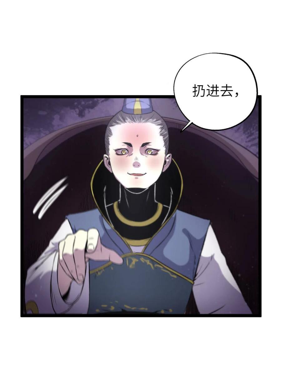 潜伏百日，我娶了敌国女帝 12 病态井无边 第62页