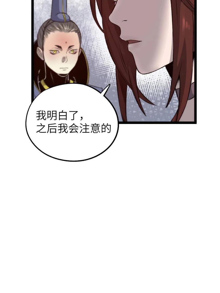 潜伏百日，我娶了敌国女帝 12 病态井无边 第24页
