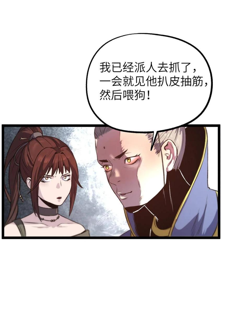潜伏百日，我娶了敌国女帝 12 病态井无边 第18页