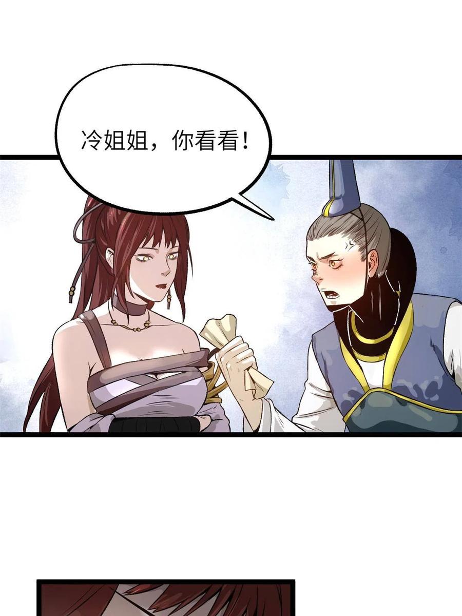 潜伏百日，我娶了敌国女帝 12 病态井无边 第14页
