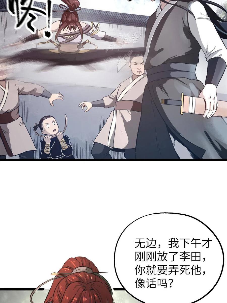 潜伏百日，我娶了敌国女帝 12 病态井无边 第9页
