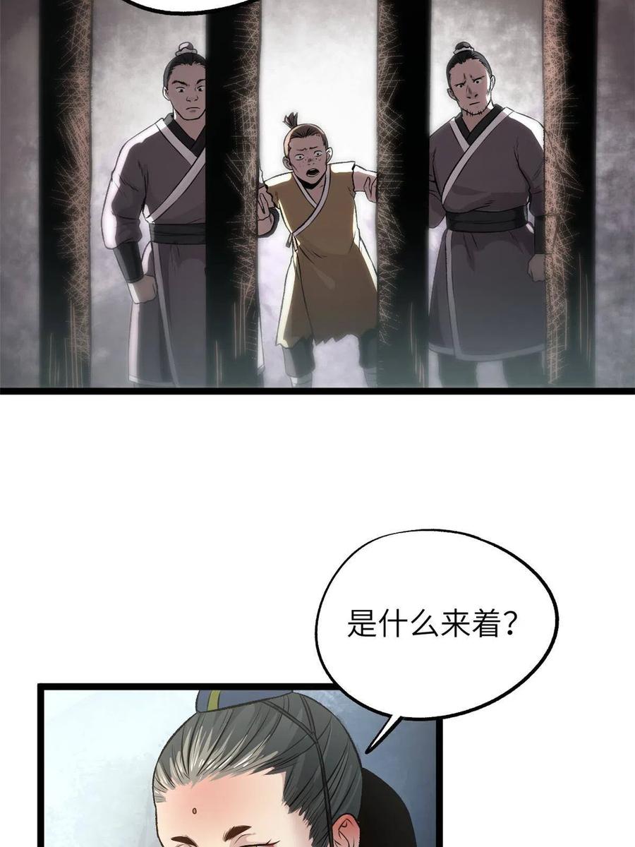 潜伏百日，我娶了敌国女帝 12 病态井无边 第54页