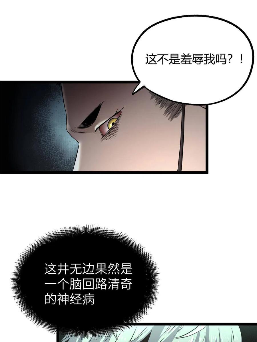 潜伏百日，我娶了敌国女帝 12 病态井无边 第60页