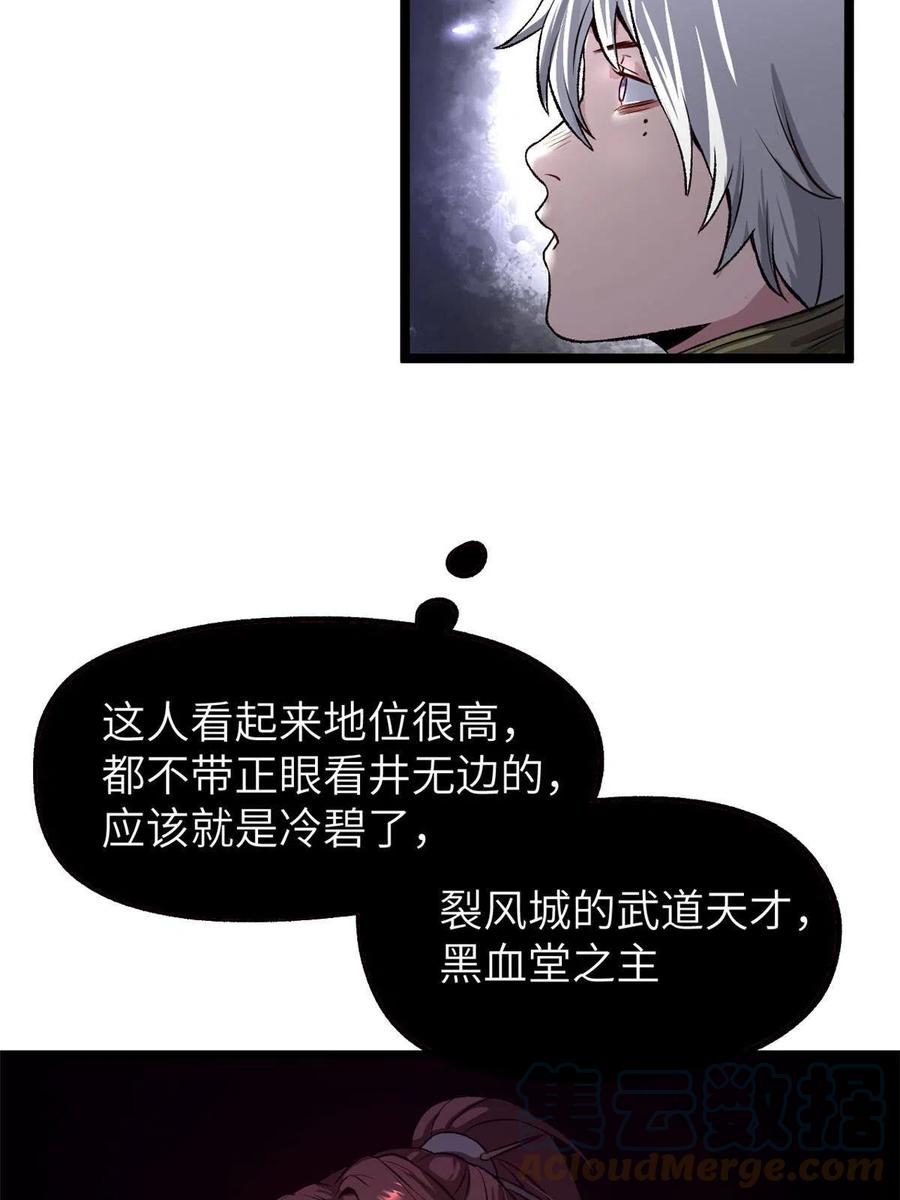 潜伏百日，我娶了敌国女帝 12 病态井无边 第34页