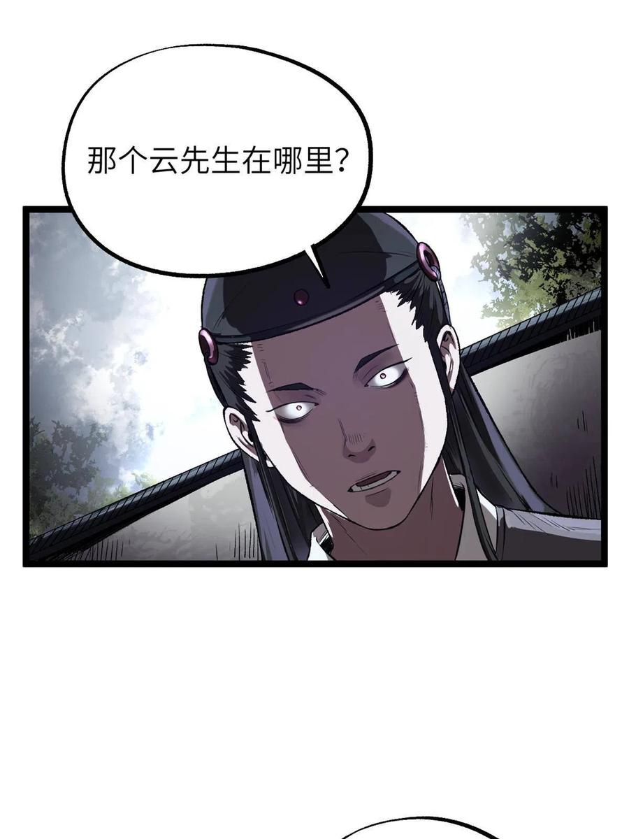 潜伏百日，我娶了敌国女帝 12 病态井无边 第3页