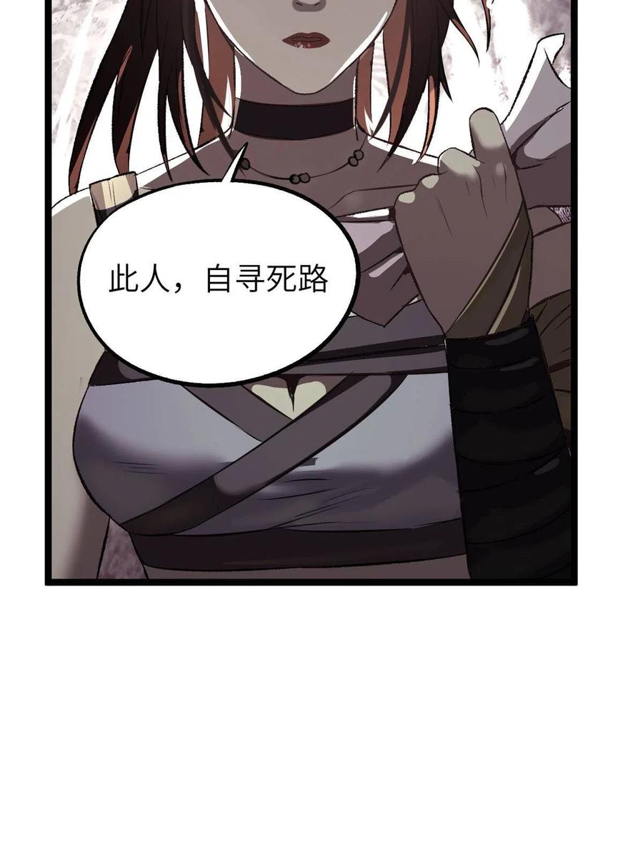 潜伏百日，我娶了敌国女帝 12 病态井无边 第17页