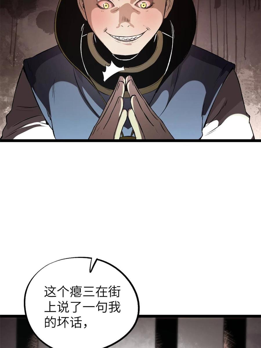 潜伏百日，我娶了敌国女帝 12 病态井无边 第53页