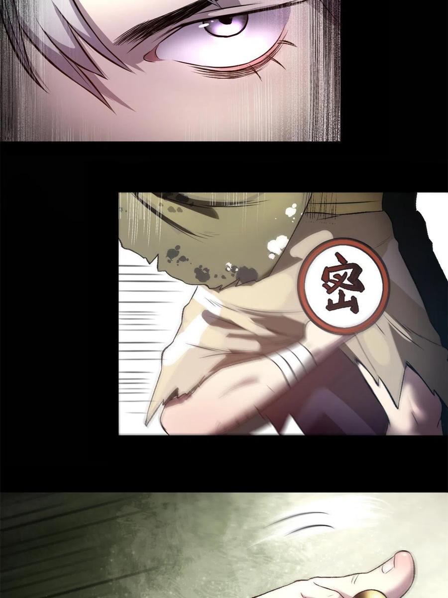 潜伏百日，我娶了敌国女帝 13 作死还是你行啊 第17页