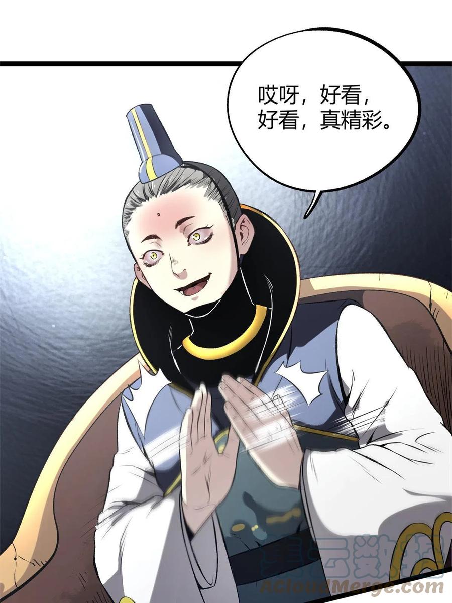潜伏百日，我娶了敌国女帝 13 作死还是你行啊 第31页
