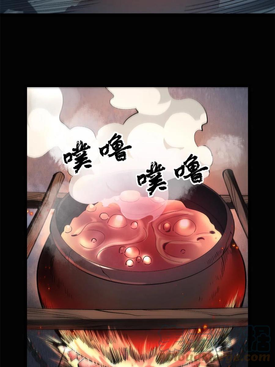 潜伏百日，我娶了敌国女帝 13 作死还是你行啊 第37页