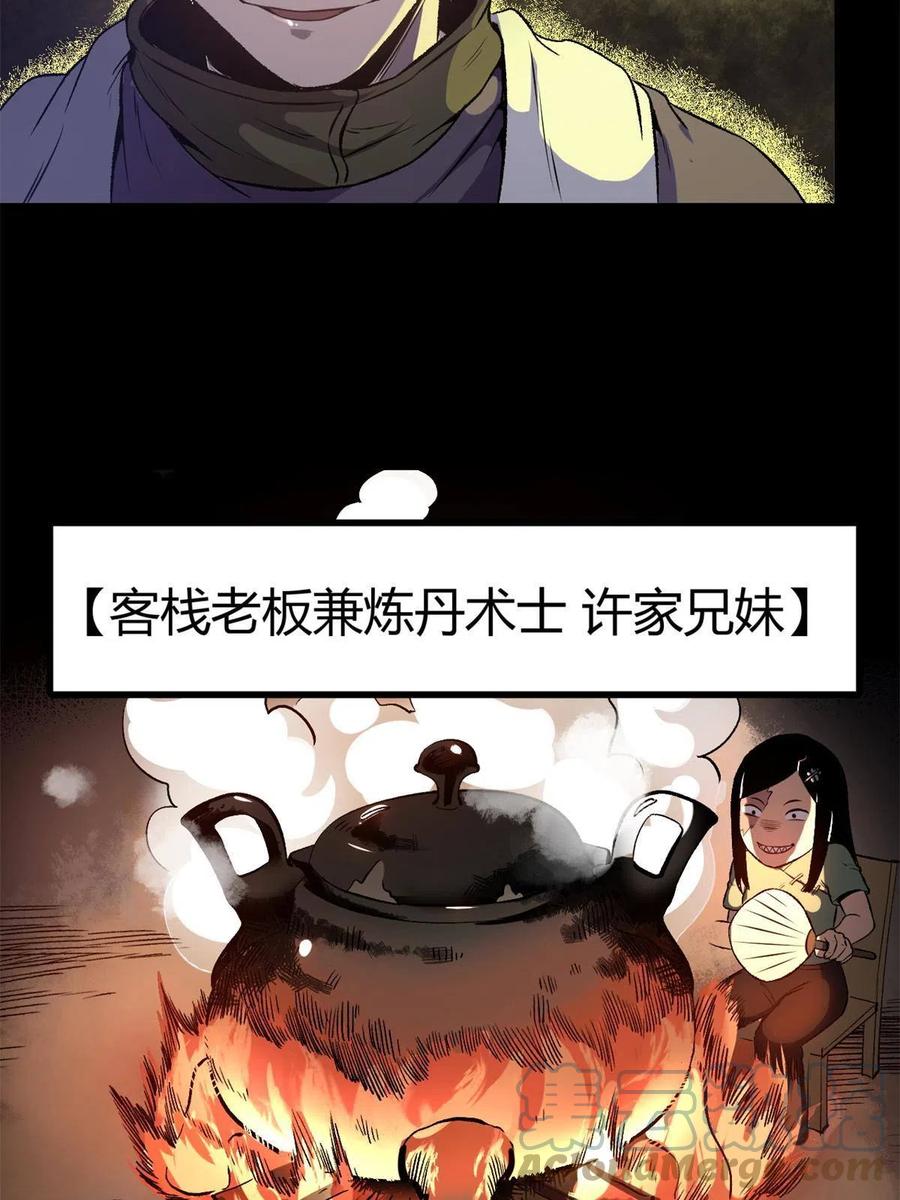 潜伏百日，我娶了敌国女帝 13 作死还是你行啊 第25页