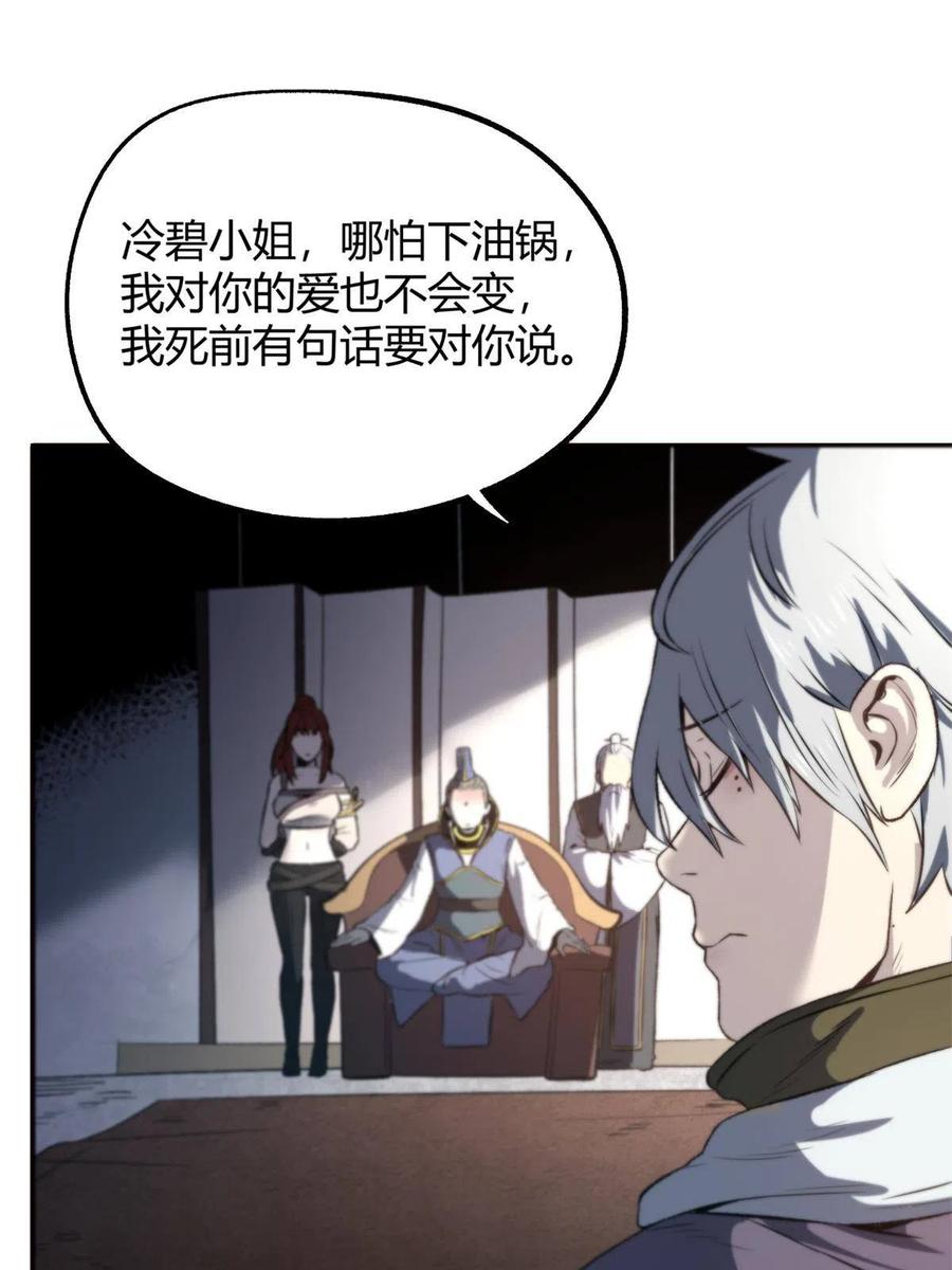 潜伏百日，我娶了敌国女帝 13 作死还是你行啊 第42页