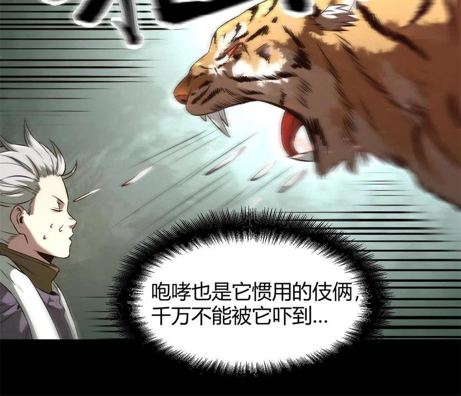潜伏百日，我娶了敌国女帝 13 作死还是你行啊 第11页