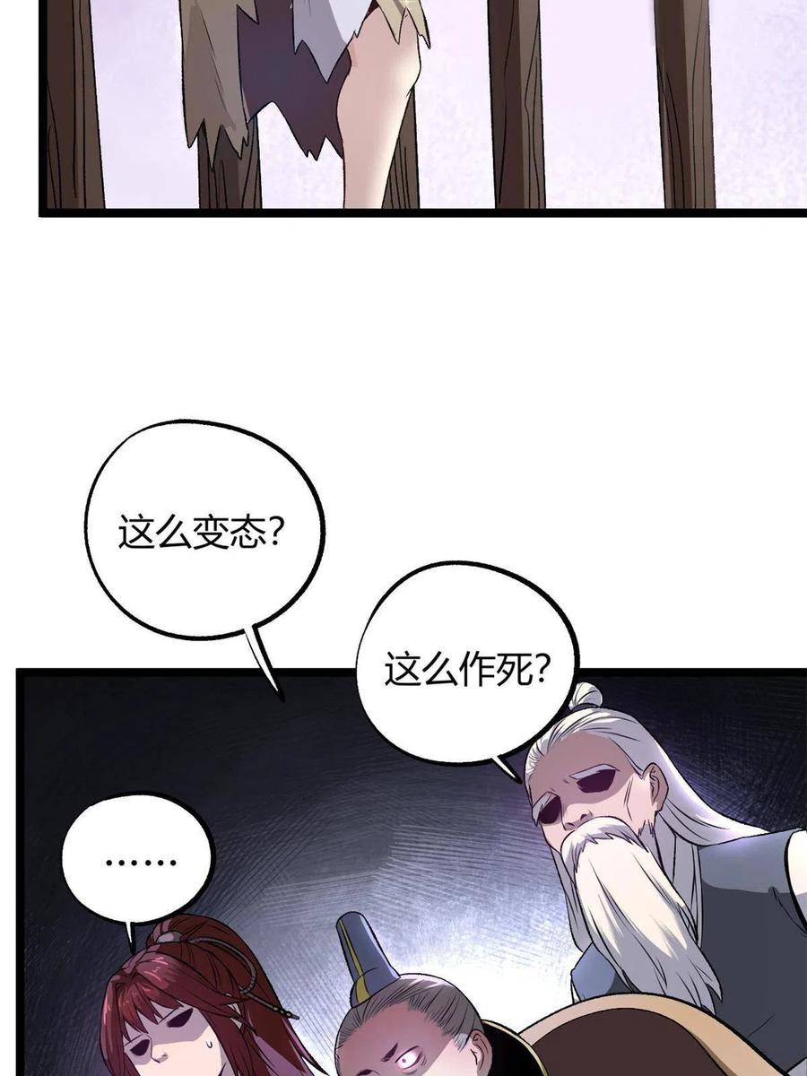 潜伏百日，我娶了敌国女帝 13 作死还是你行啊 第14页