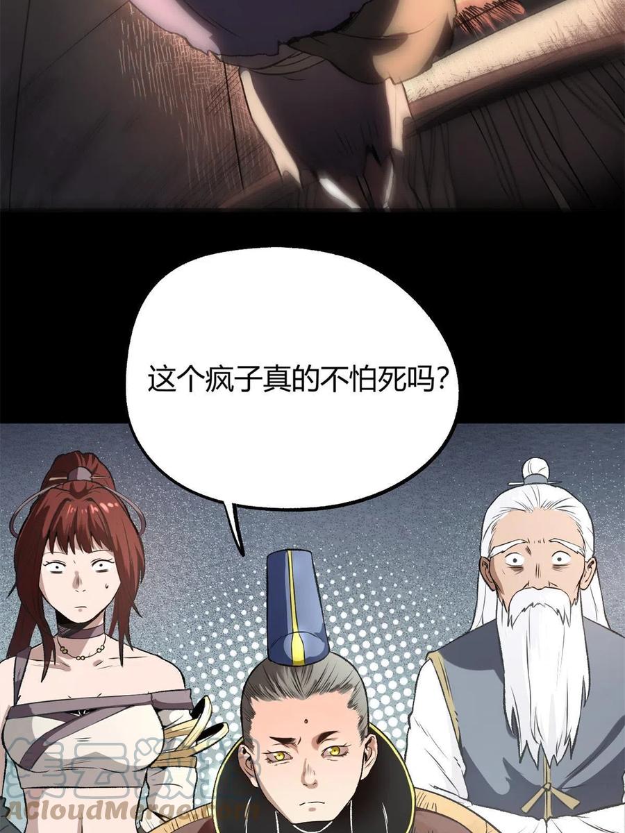 潜伏百日，我娶了敌国女帝 13 作死还是你行啊 第46页