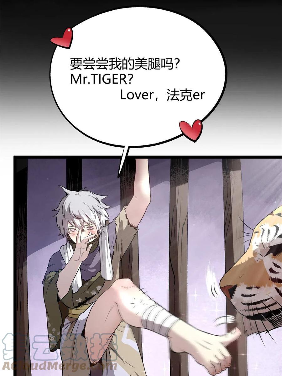 潜伏百日，我娶了敌国女帝 13 作死还是你行啊 第13页