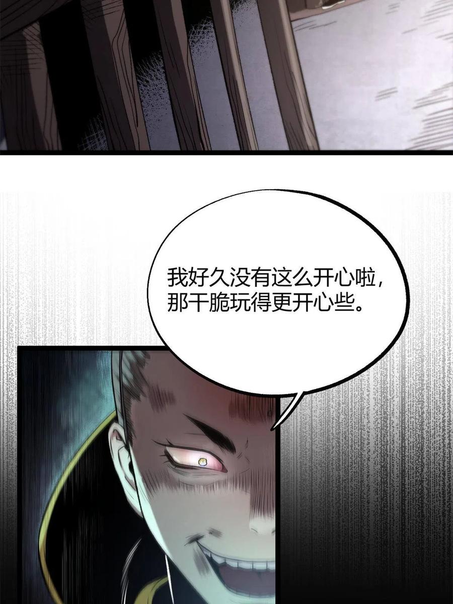潜伏百日，我娶了敌国女帝 13 作死还是你行啊 第33页