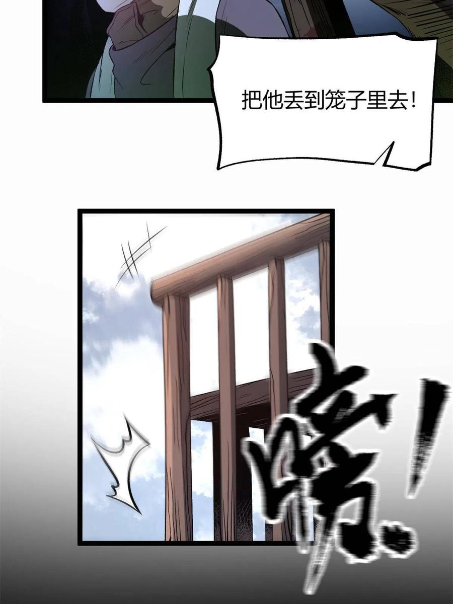 潜伏百日，我娶了敌国女帝 13 作死还是你行啊 第3页