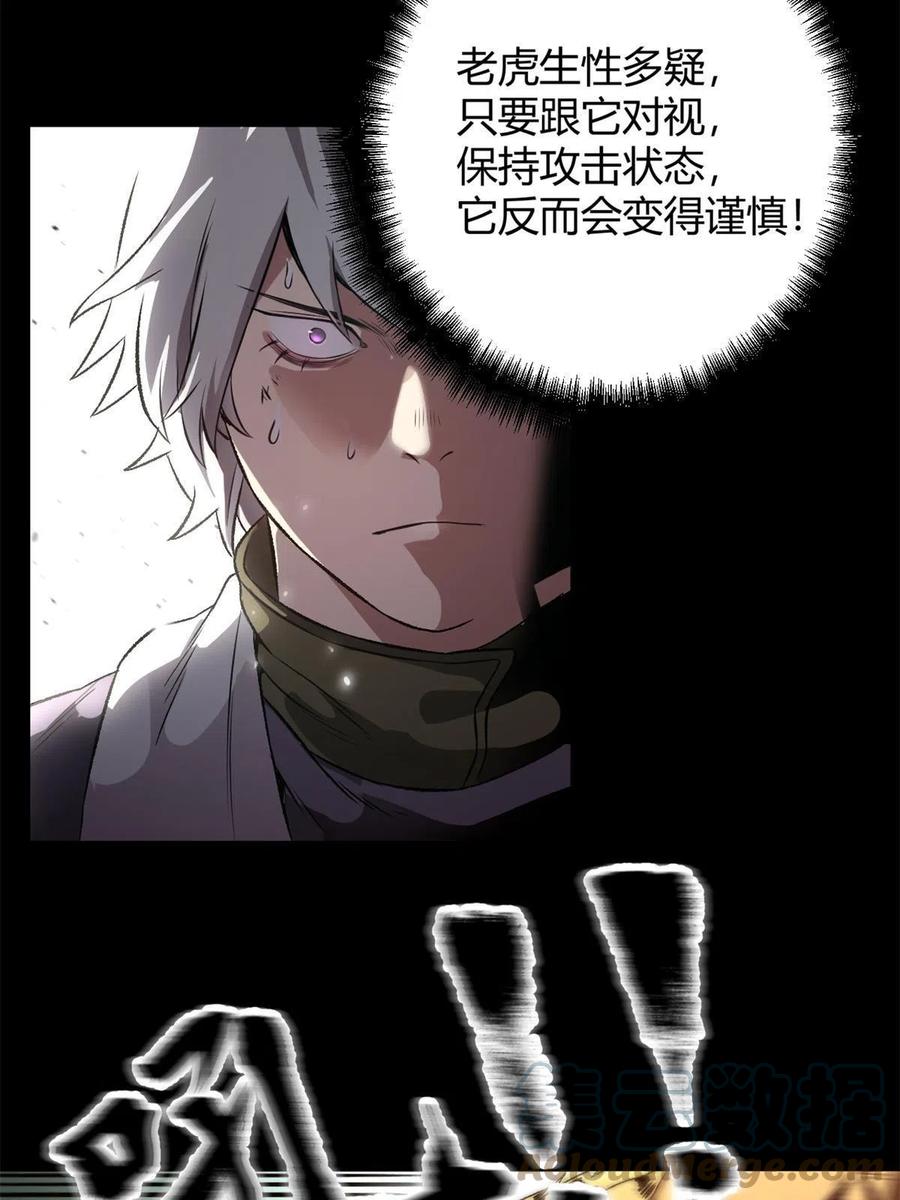 潜伏百日，我娶了敌国女帝 13 作死还是你行啊 第10页