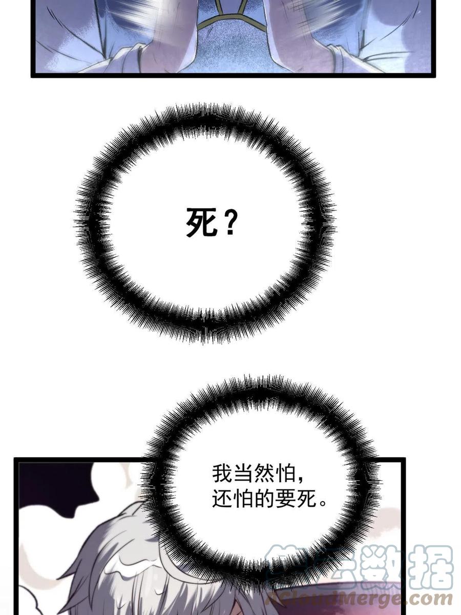 潜伏百日，我娶了敌国女帝 14 你有病我能治 第13页