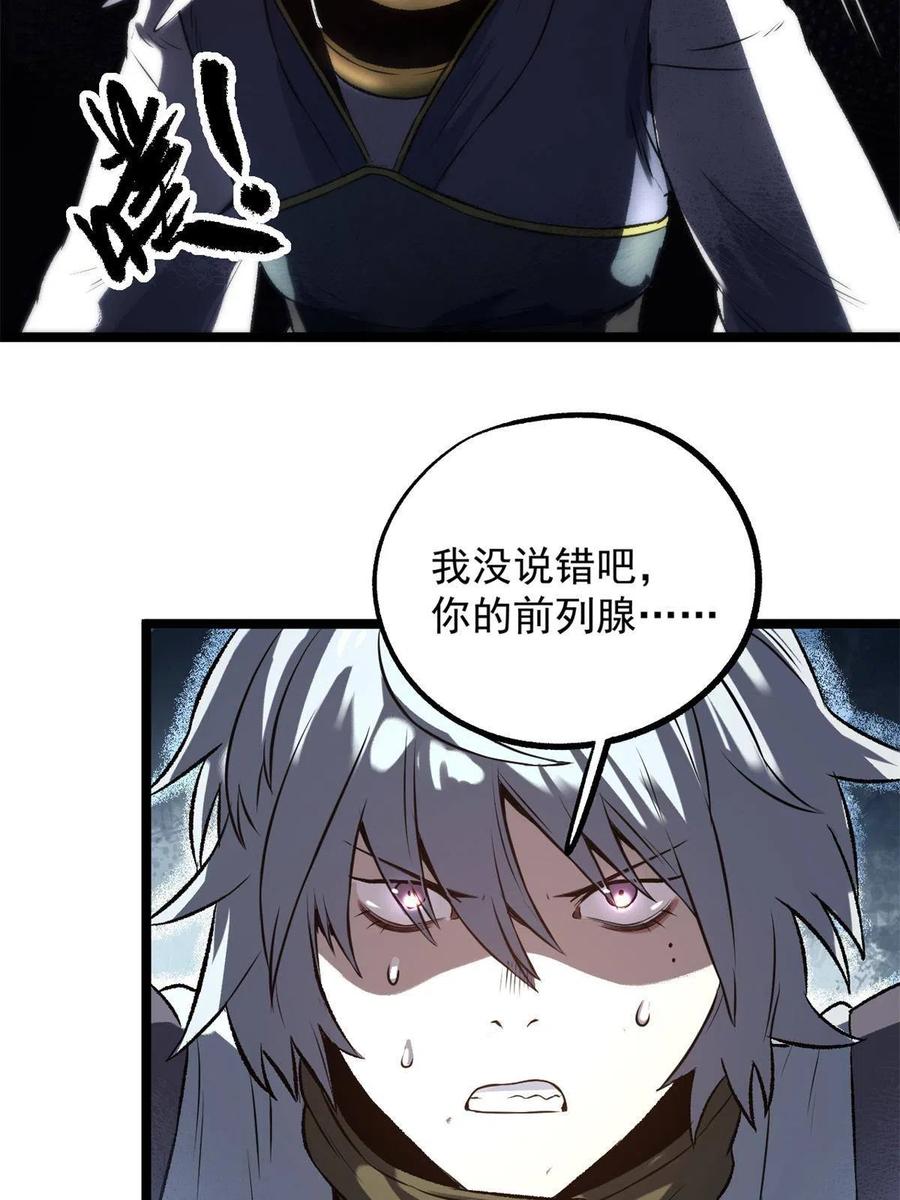 潜伏百日，我娶了敌国女帝 14 你有病我能治 第39页
