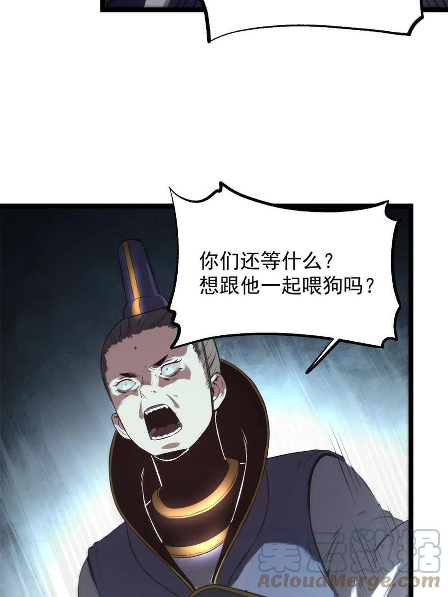 潜伏百日，我娶了敌国女帝 14 你有病我能治 第52页