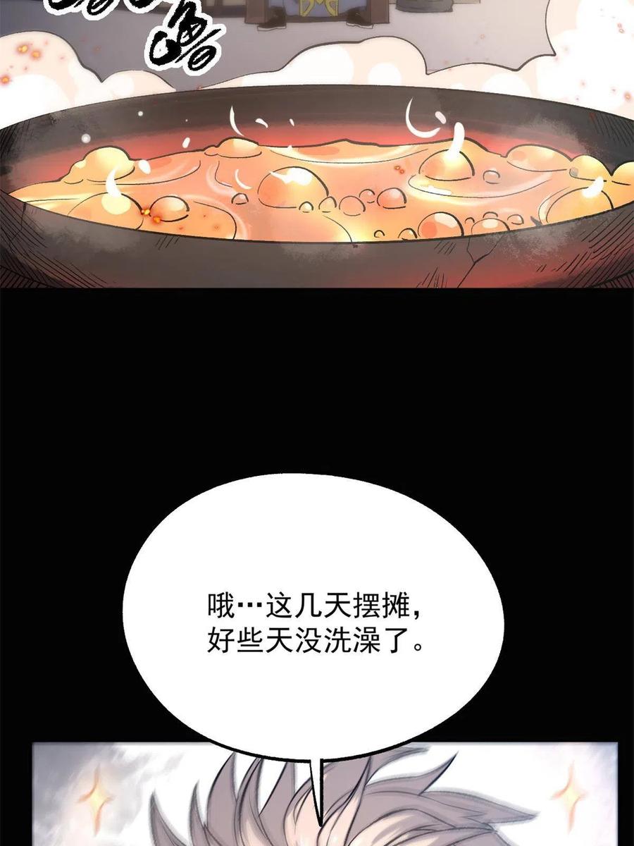潜伏百日，我娶了敌国女帝 14 你有病我能治 第5页