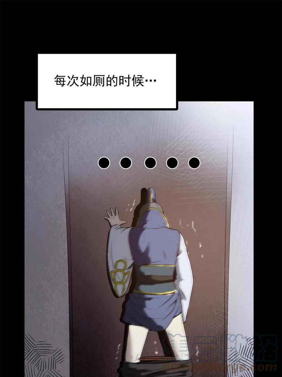 潜伏百日，我娶了敌国女帝 14 你有病我能治 第46页