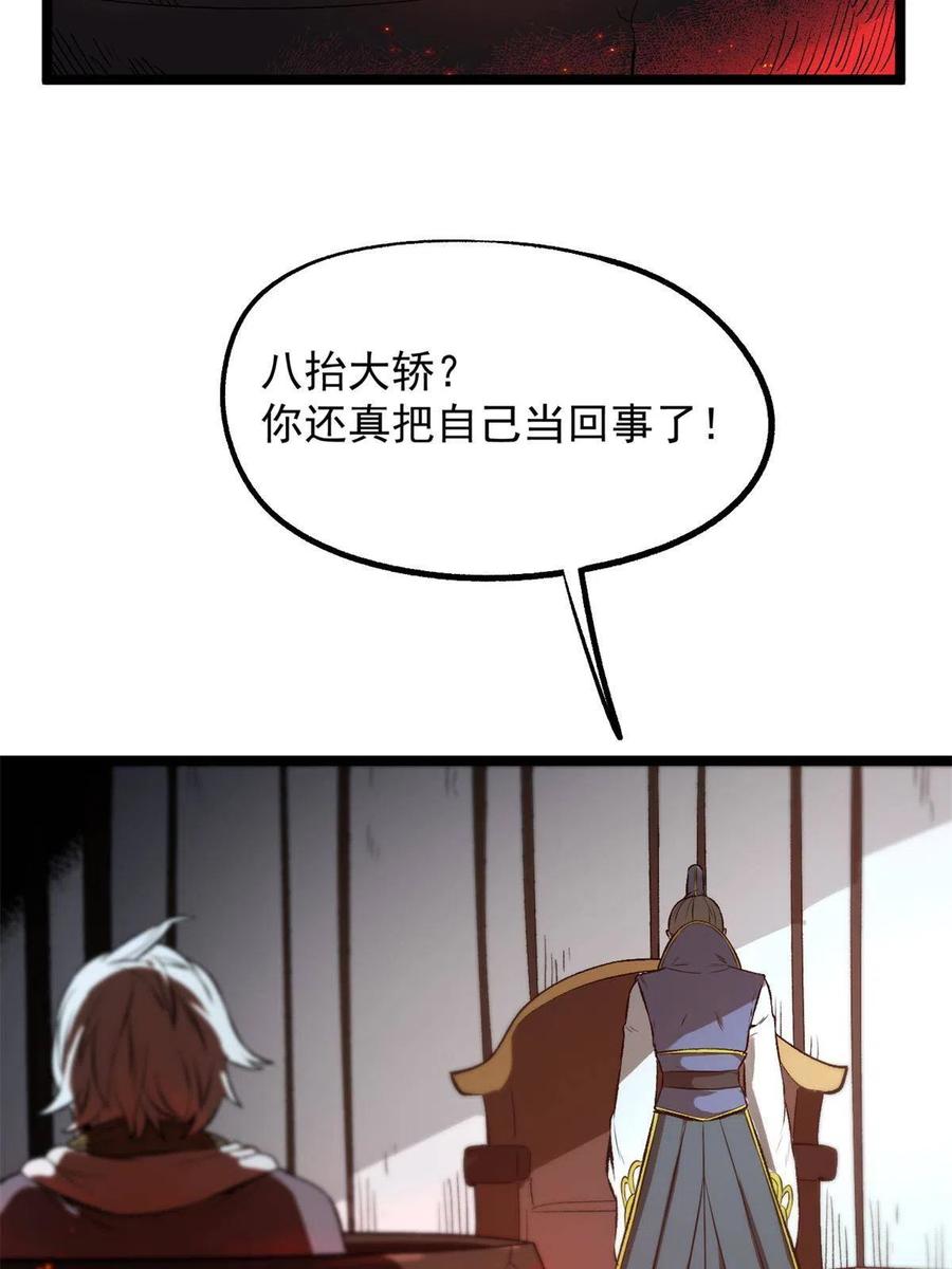 潜伏百日，我娶了敌国女帝 14 你有病我能治 第29页