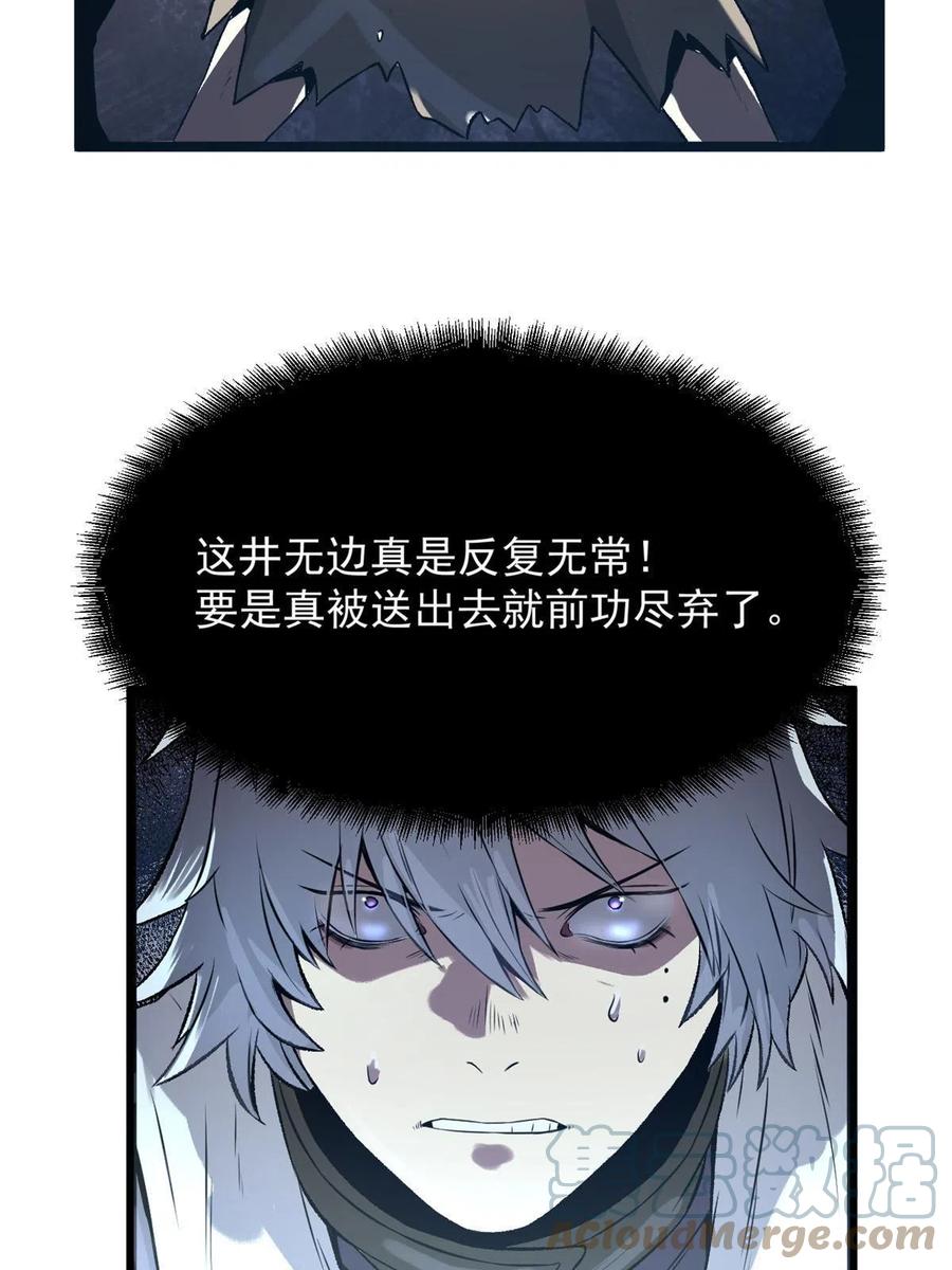 潜伏百日，我娶了敌国女帝 14 你有病我能治 第34页