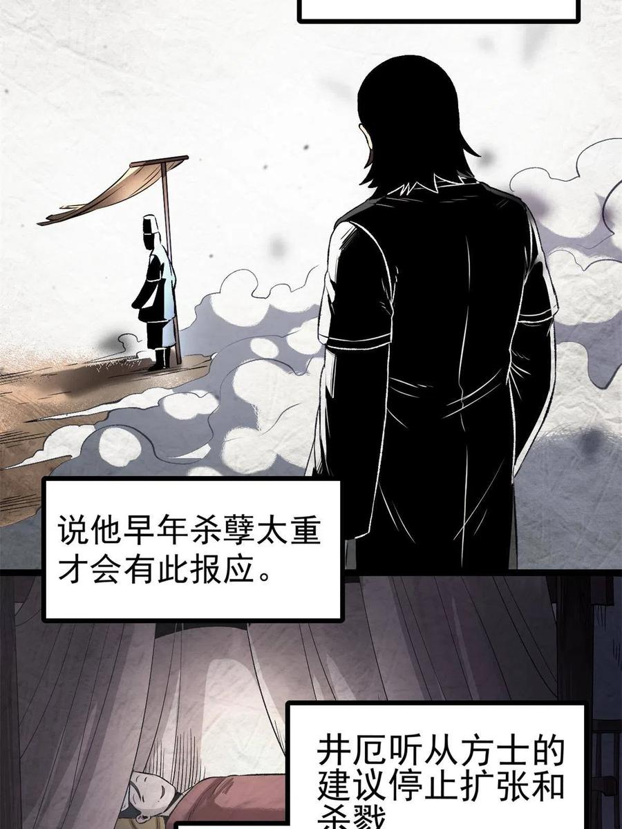 潜伏百日，我娶了敌国女帝 15 神医圣手 第63页