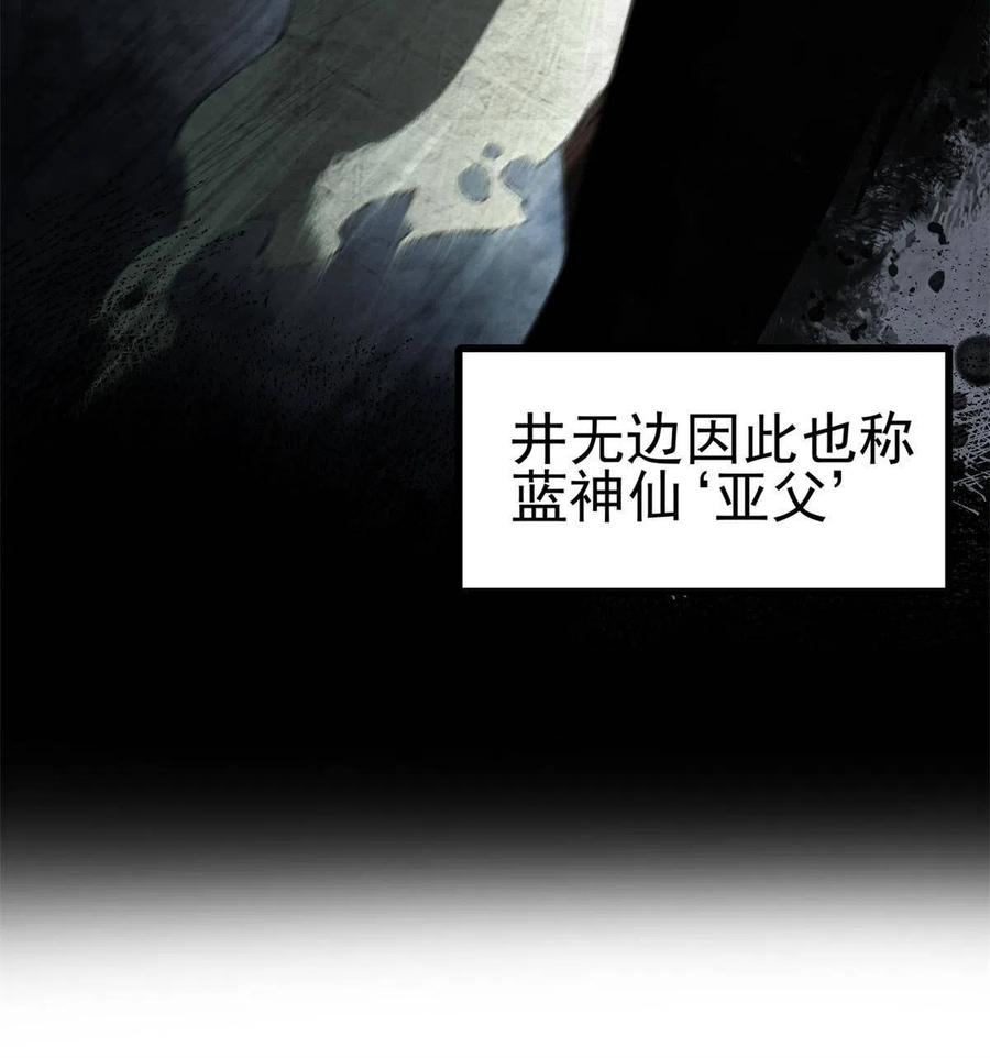 潜伏百日，我娶了敌国女帝 15 神医圣手 第66页