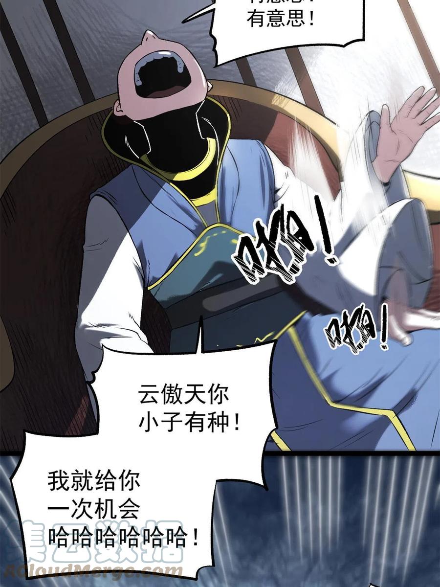 潜伏百日，我娶了敌国女帝 15 神医圣手 第4页