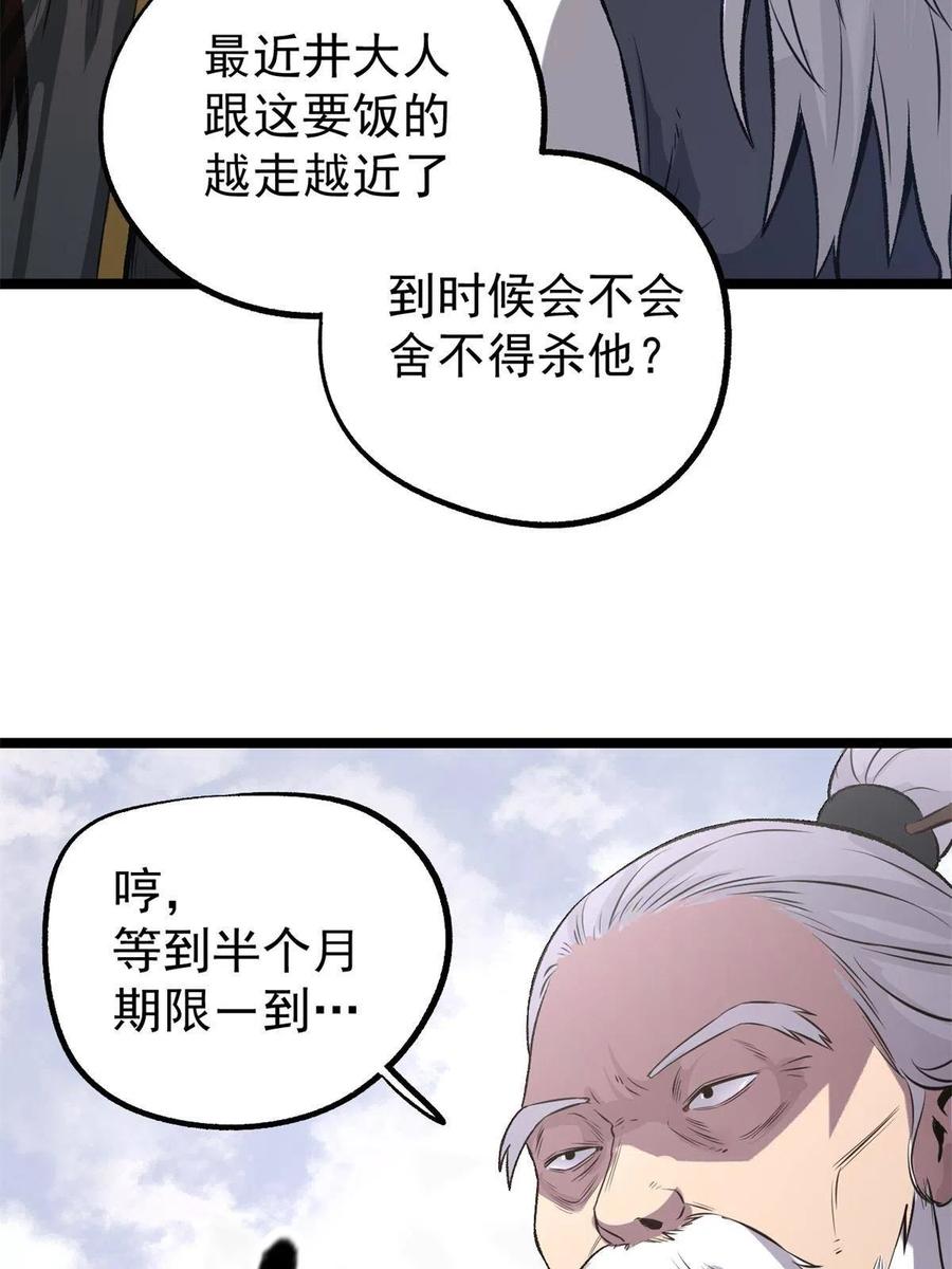 潜伏百日，我娶了敌国女帝 15 神医圣手 第48页