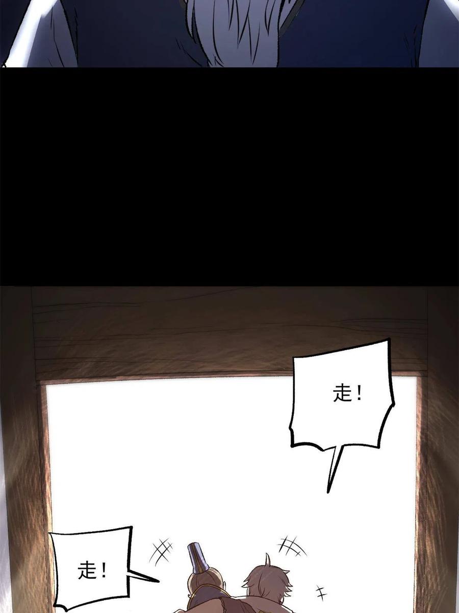 潜伏百日，我娶了敌国女帝 15 神医圣手 第9页