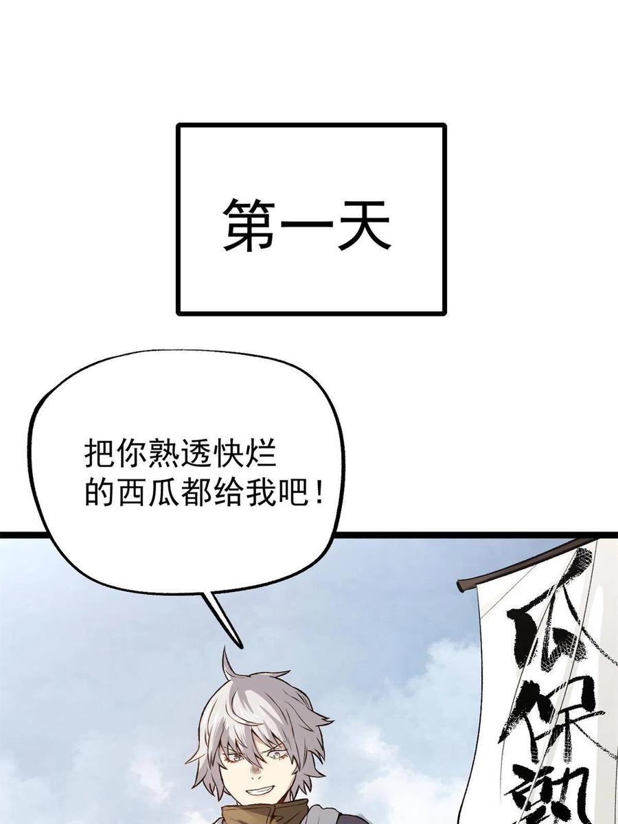潜伏百日，我娶了敌国女帝 15 神医圣手 第41页