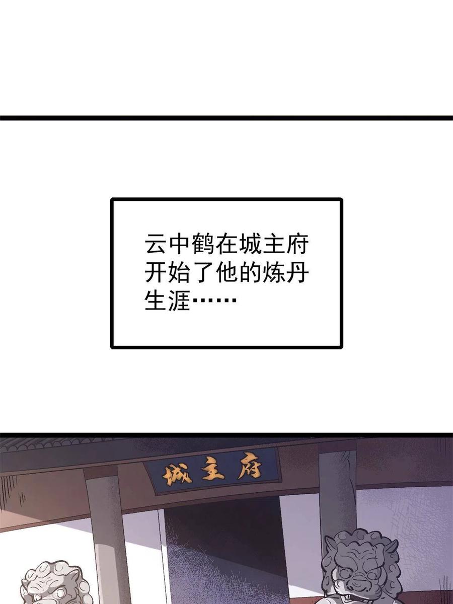 潜伏百日，我娶了敌国女帝 15 神医圣手 第38页