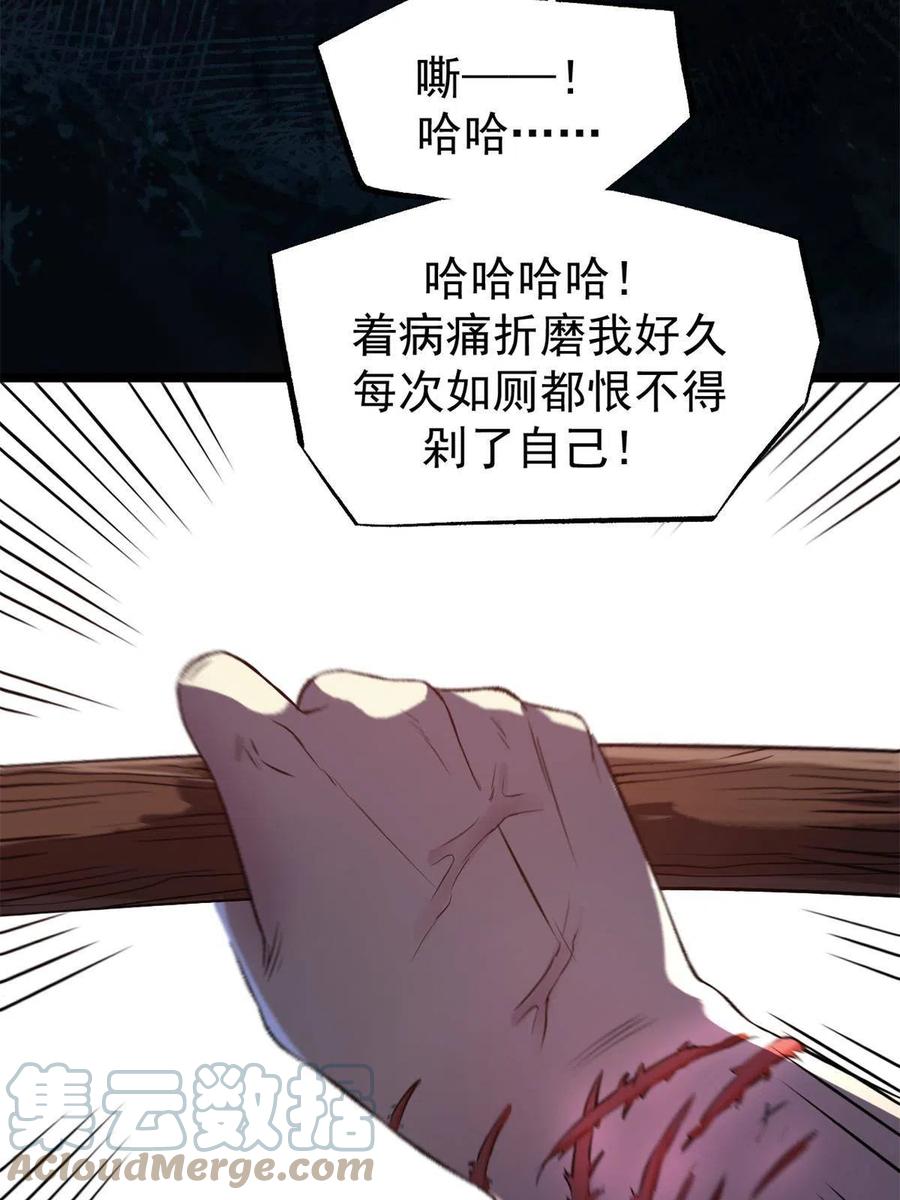 潜伏百日，我娶了敌国女帝 15 神医圣手 第19页