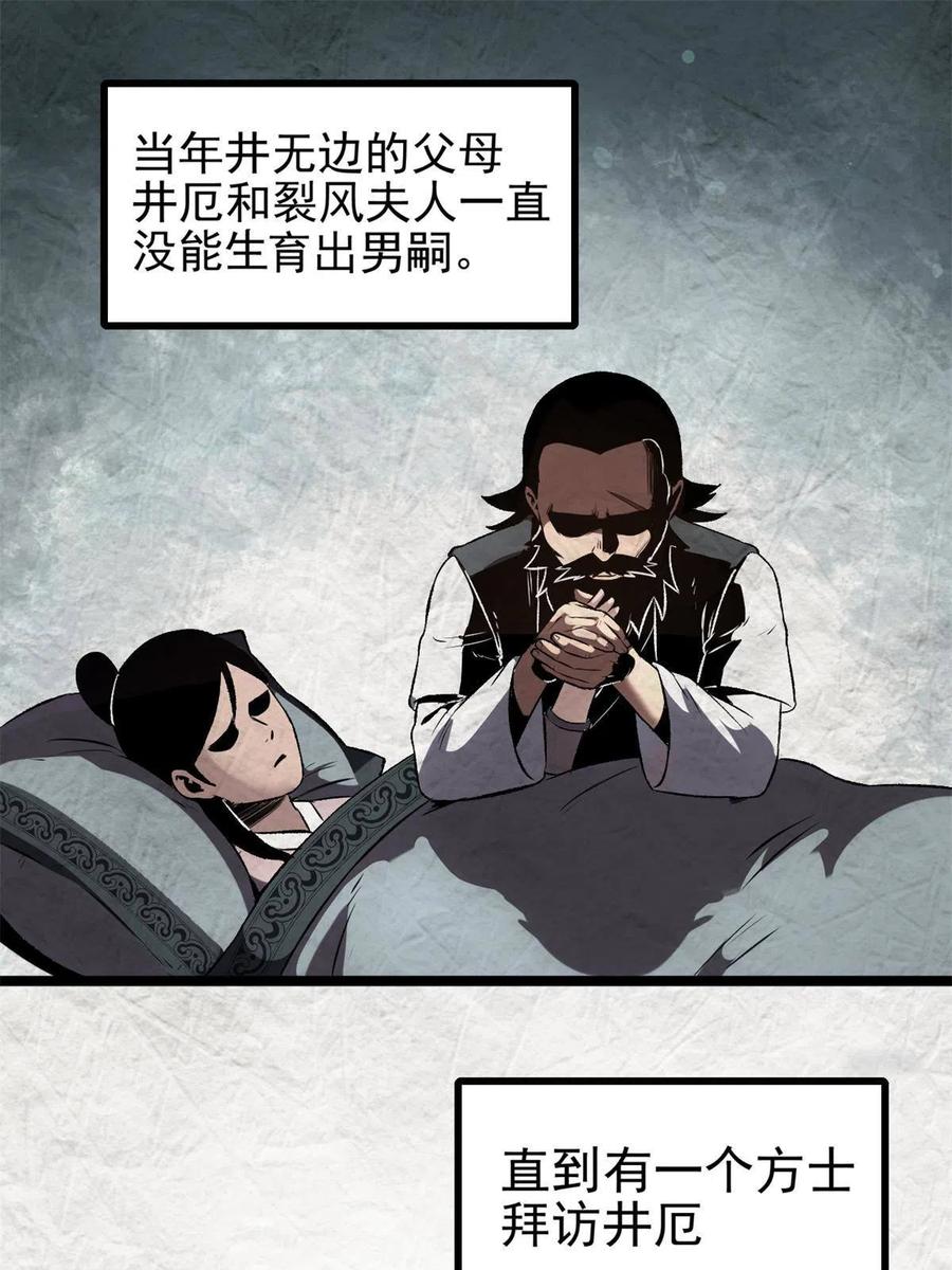 潜伏百日，我娶了敌国女帝 15 神医圣手 第62页