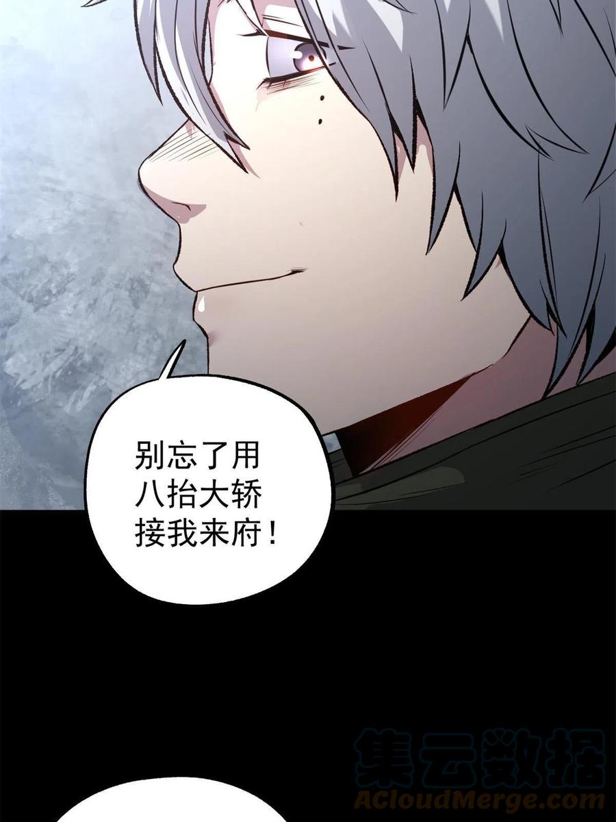潜伏百日，我娶了敌国女帝 15 神医圣手 第25页