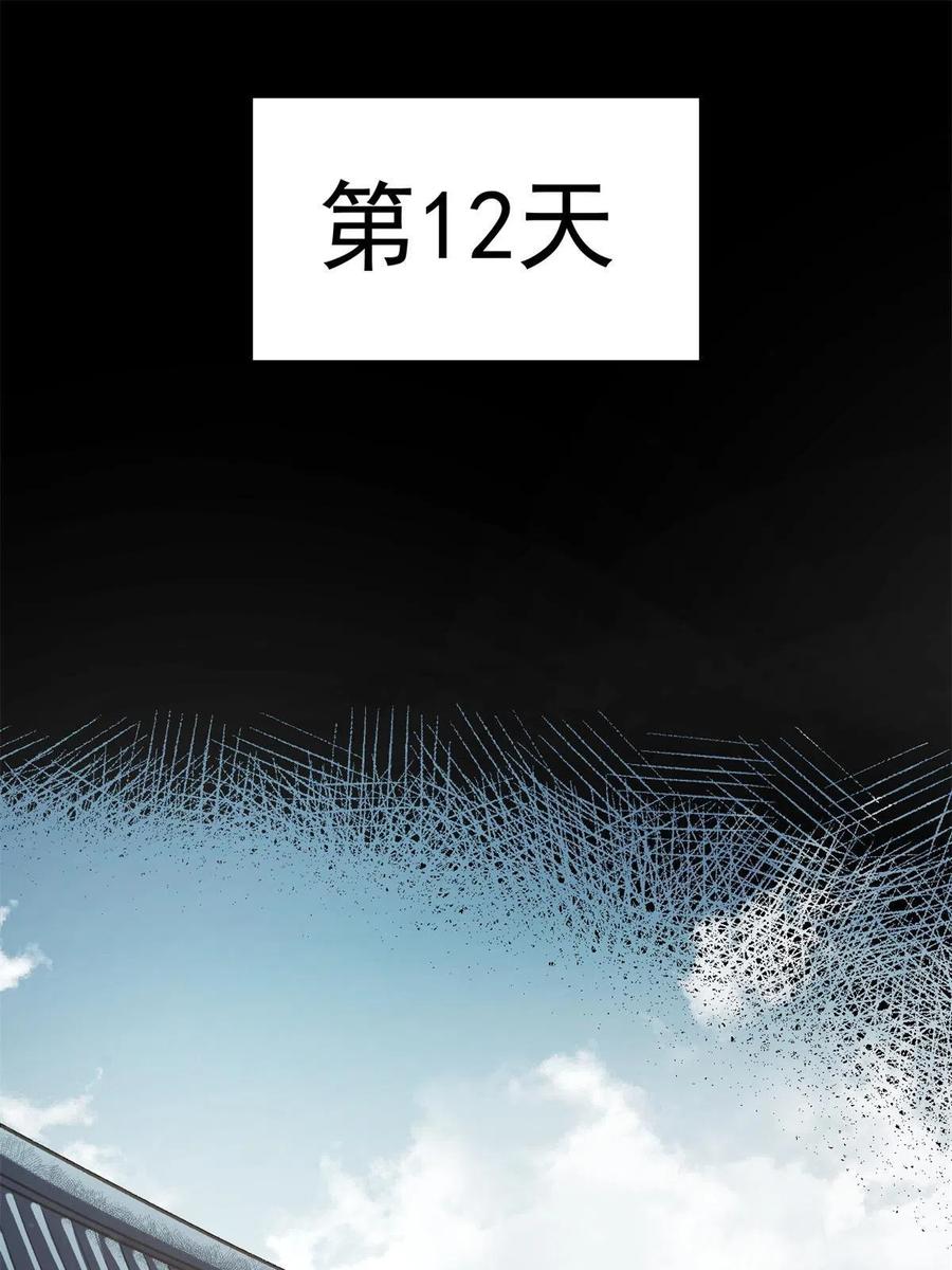 潜伏百日，我娶了敌国女帝 15 神医圣手 第56页