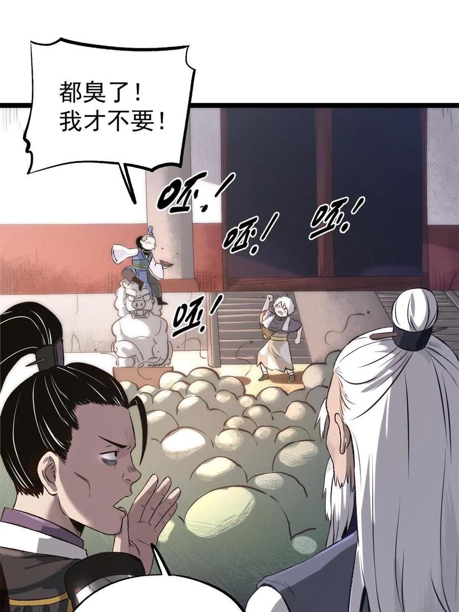 潜伏百日，我娶了敌国女帝 15 神医圣手 第47页