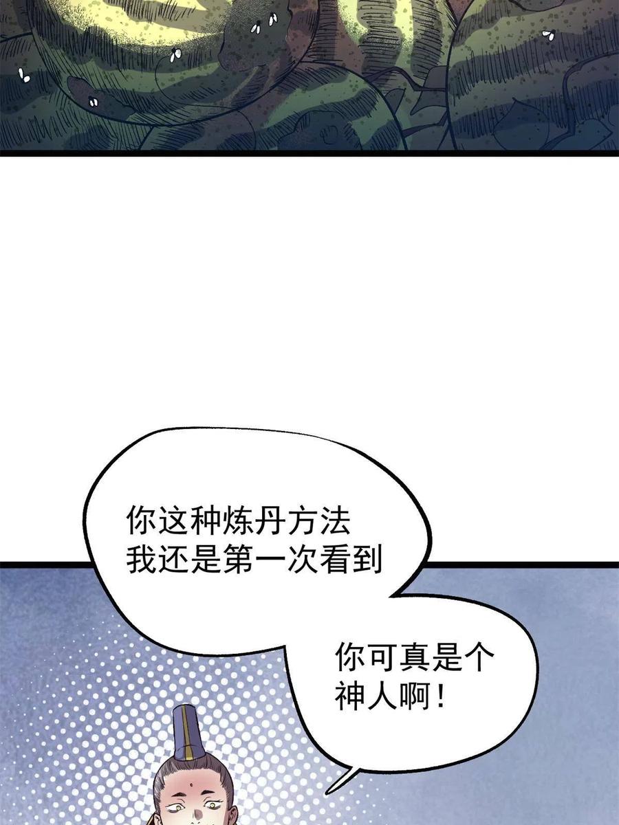 潜伏百日，我娶了敌国女帝 15 神医圣手 第44页