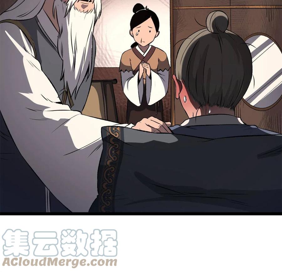 潜伏百日，我娶了敌国女帝 15 神医圣手 第70页