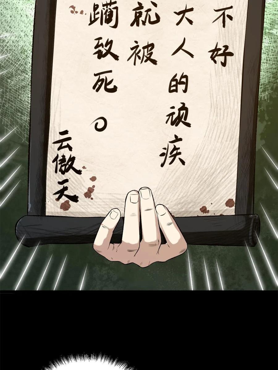 潜伏百日，我娶了敌国女帝 15 神医圣手 第2页