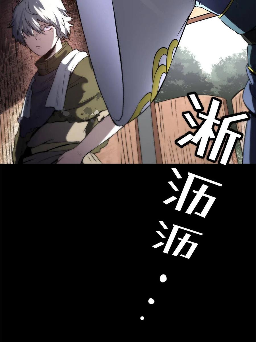 潜伏百日，我娶了敌国女帝 15 神医圣手 第17页
