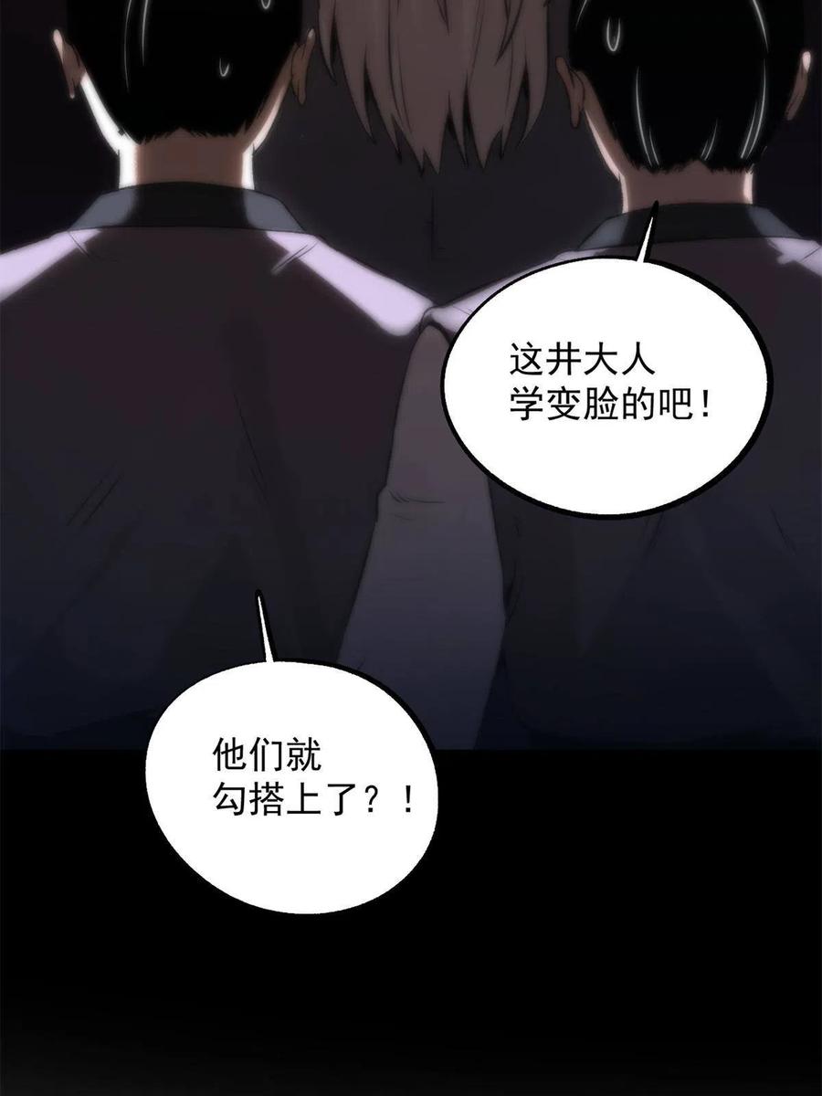潜伏百日，我娶了敌国女帝 15 神医圣手 第11页
