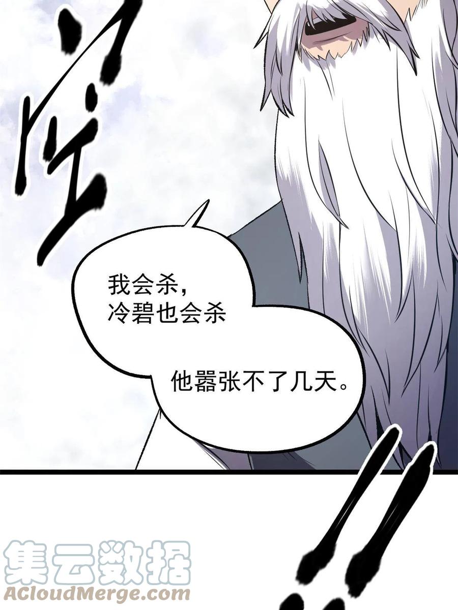 潜伏百日，我娶了敌国女帝 15 神医圣手 第49页