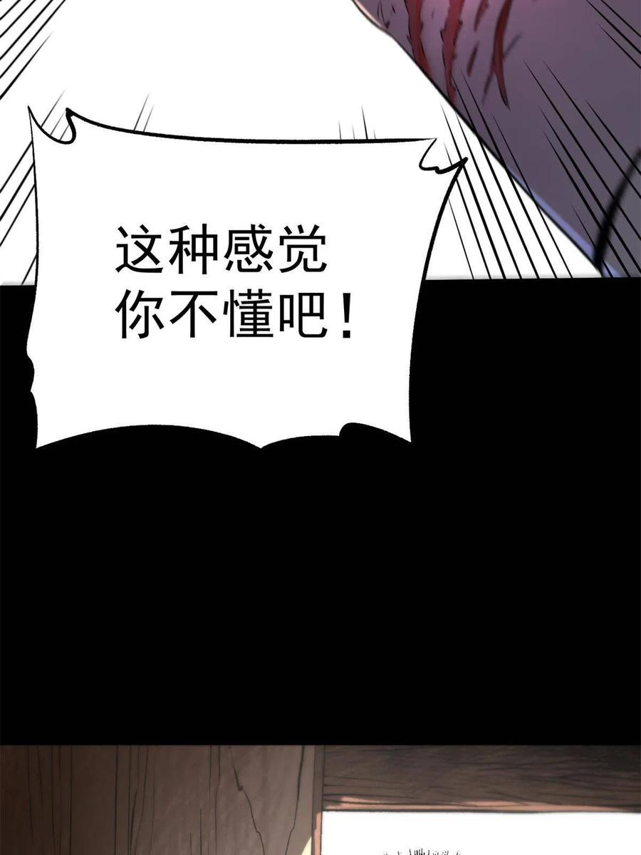 潜伏百日，我娶了敌国女帝 15 神医圣手 第20页
